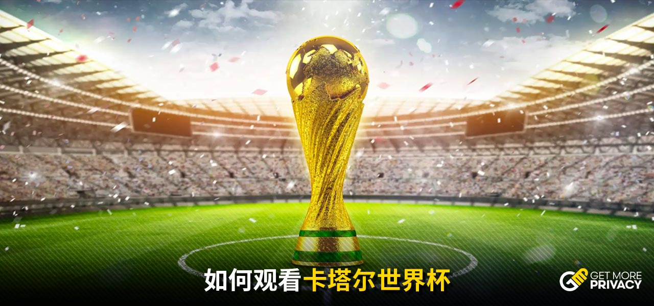 内线
